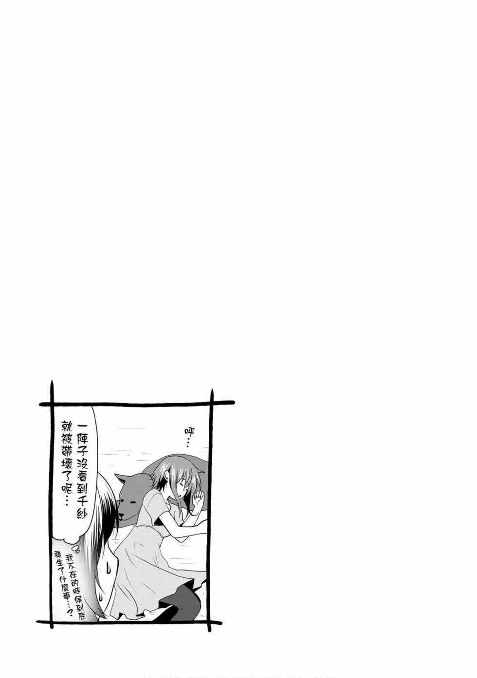 单行本第13卷-GRANDBLUE碧蓝之海-井上坚二 / 吉冈公威（第36张）
