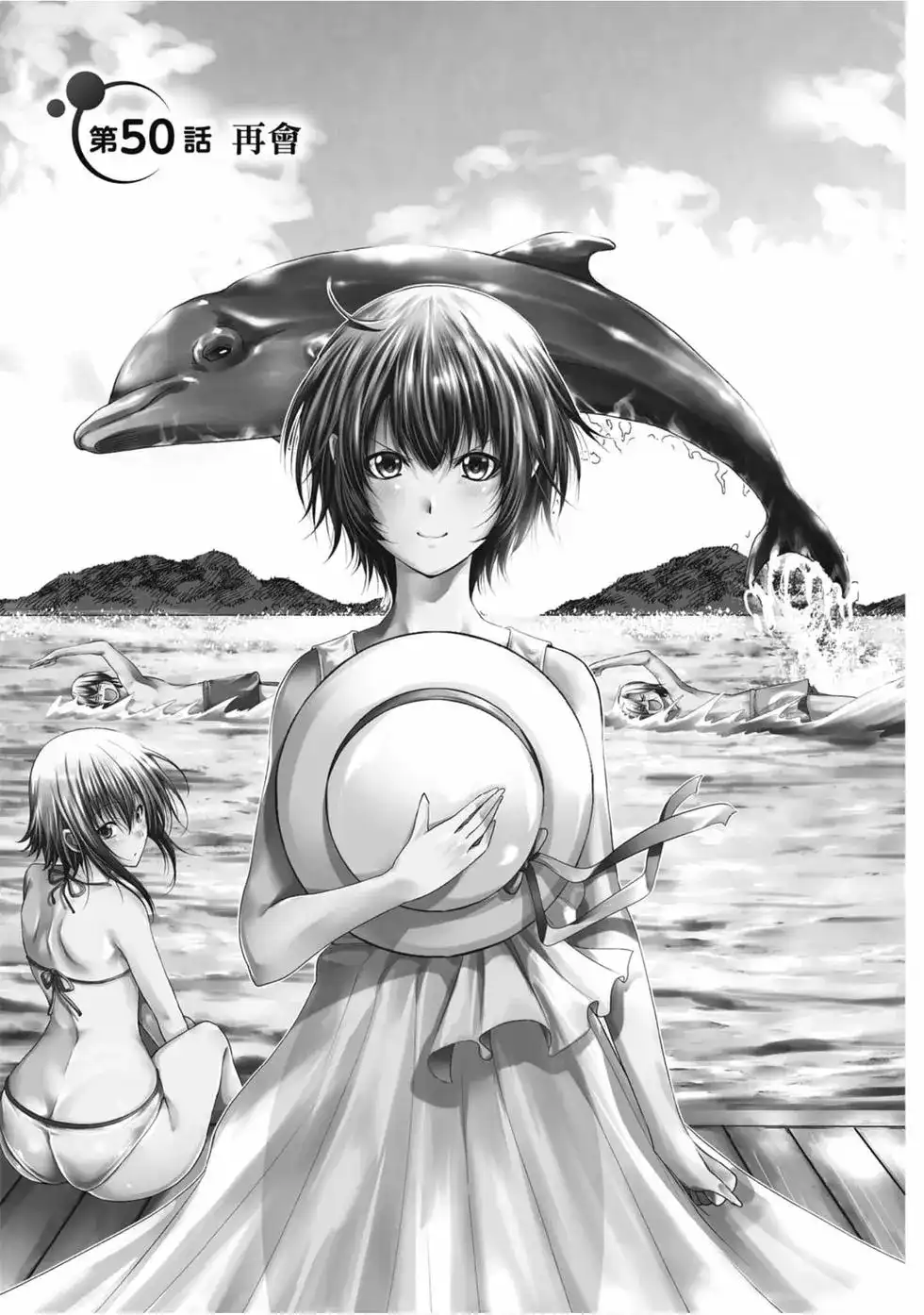 单行本第13卷-GRANDBLUE碧蓝之海-井上坚二 / 吉冈公威（第6张）