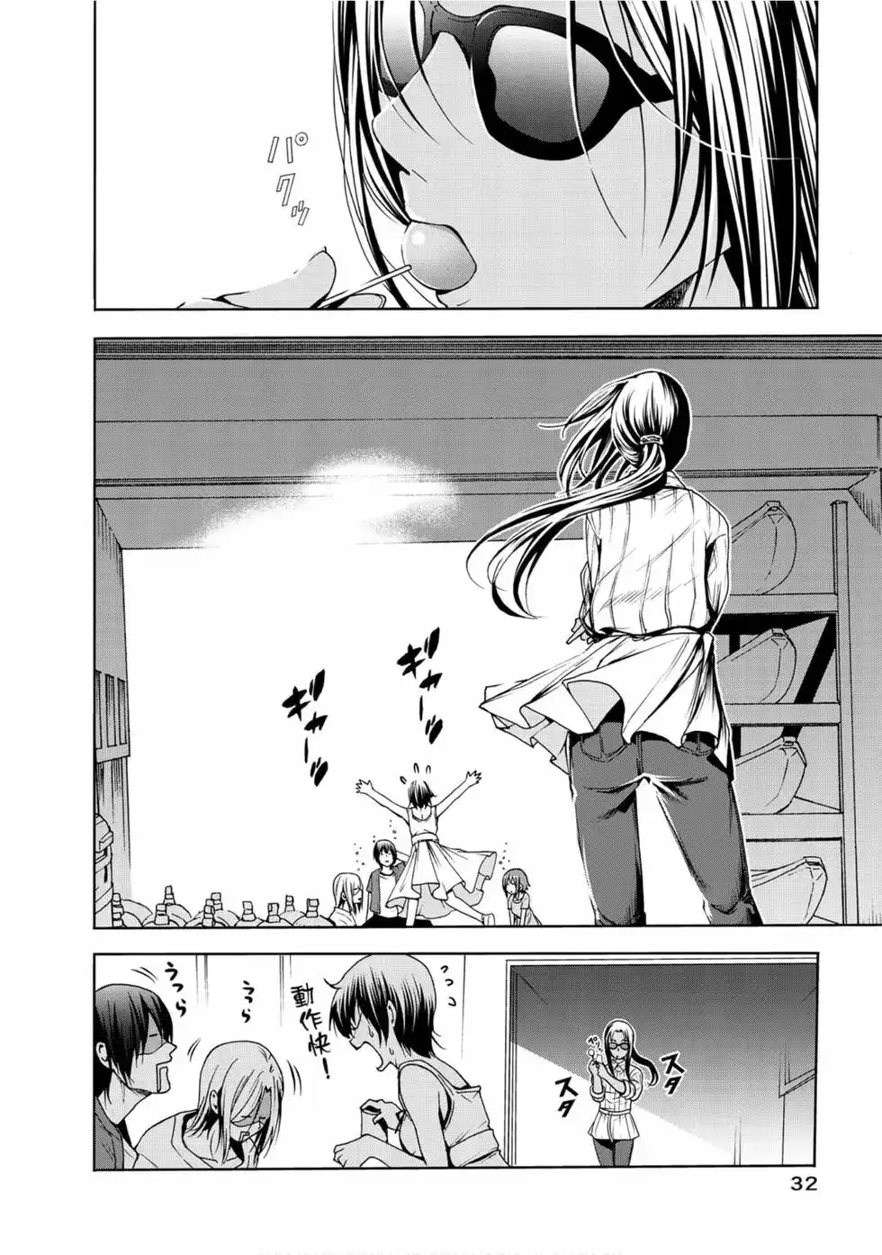 单行本第13卷-GRANDBLUE碧蓝之海-井上坚二 / 吉冈公威（第33张）