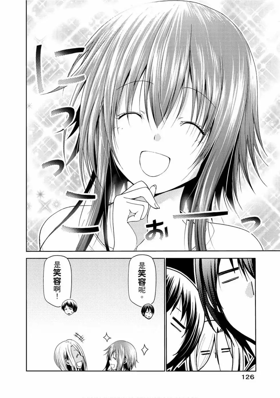 单行本第14卷-GRANDBLUE碧蓝之海-井上坚二 / 吉冈公威（第27张）