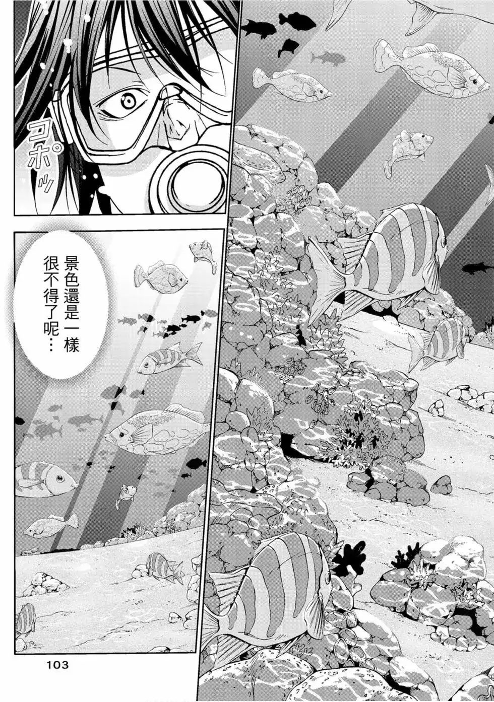 单行本第14卷-GRANDBLUE碧蓝之海-井上坚二 / 吉冈公威（第4张）