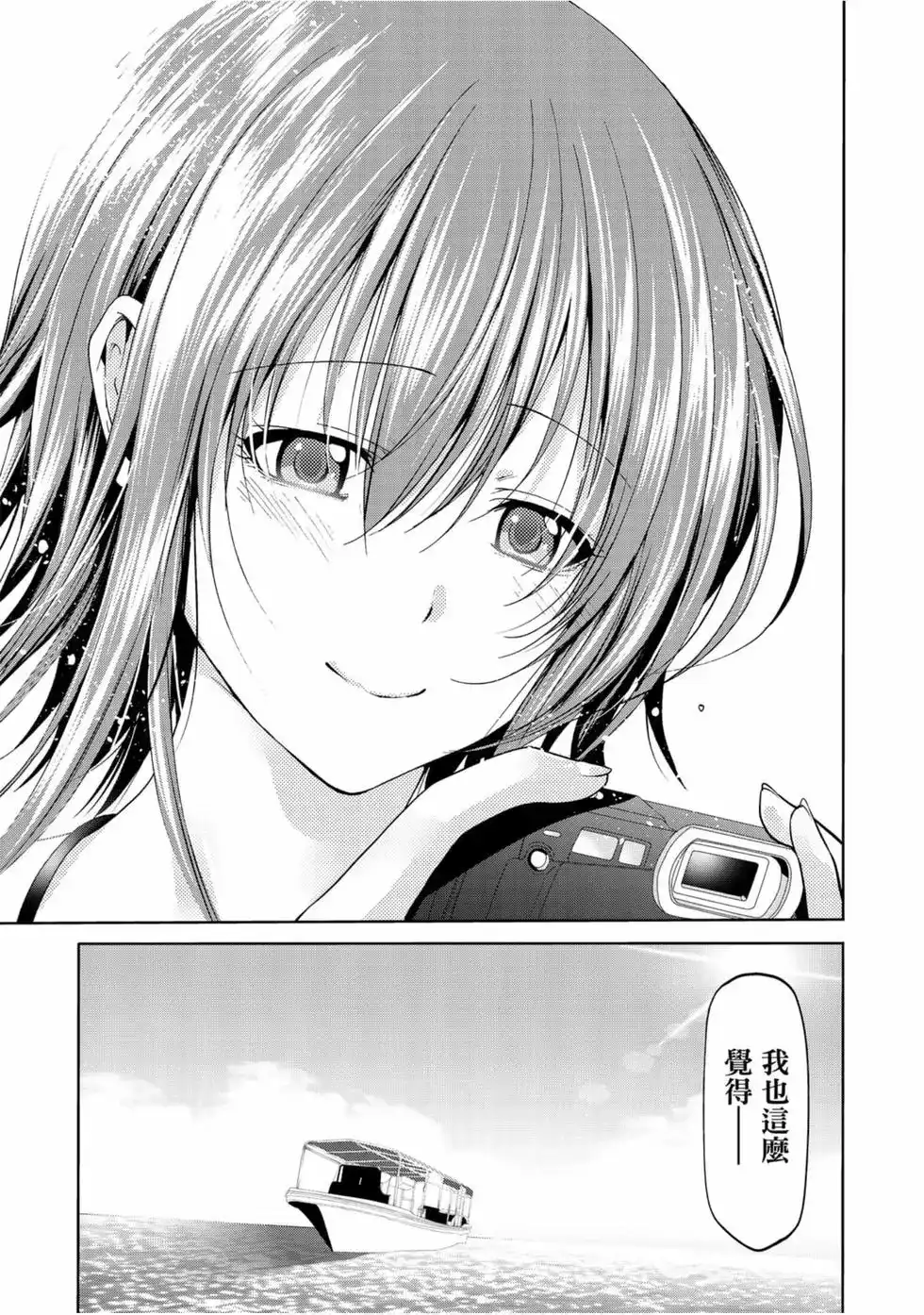 单行本第14卷-GRANDBLUE碧蓝之海-井上坚二 / 吉冈公威（第16张）