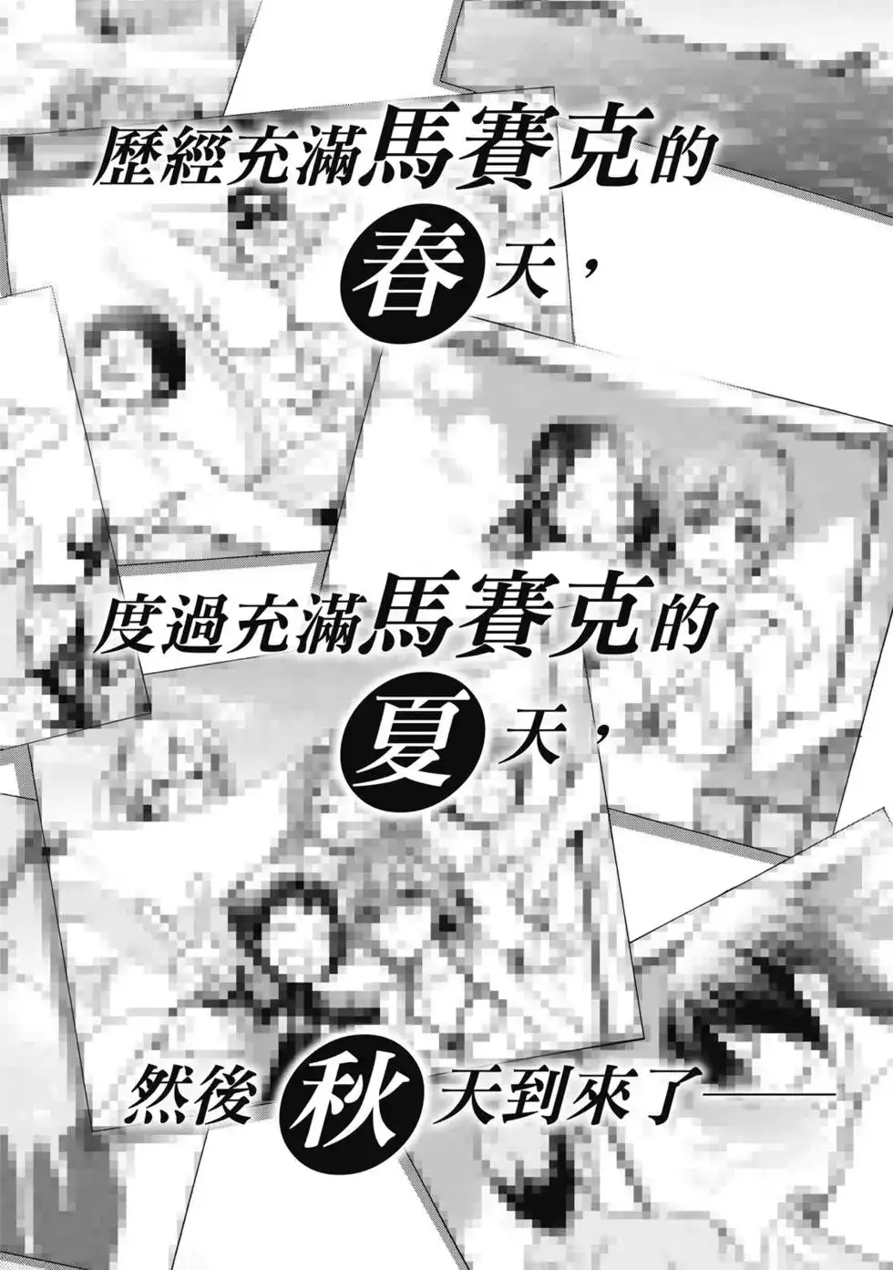 单行本第15卷-GRANDBLUE碧蓝之海-井上坚二 / 吉冈公威（第2张）