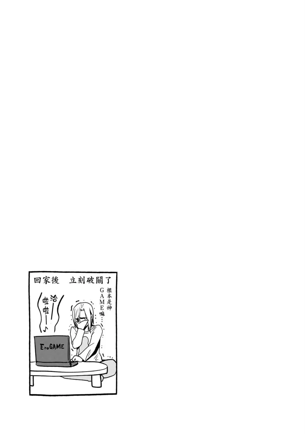 单行本第16卷-GRANDBLUE碧蓝之海-井上坚二 / 吉冈公威（第44张）