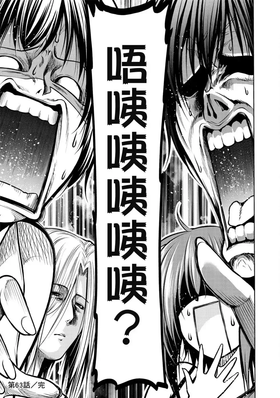 单行本第16卷-GRANDBLUE碧蓝之海-井上坚二 / 吉冈公威（第86张）