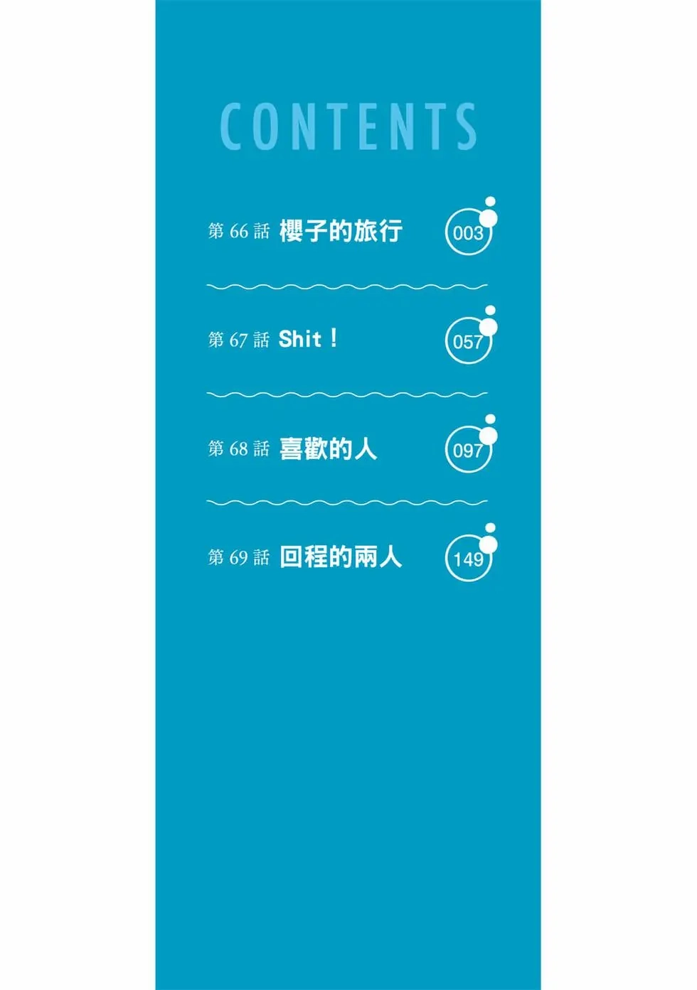 单行本第17卷-GRANDBLUE碧蓝之海-井上坚二 / 吉冈公威（第1张）