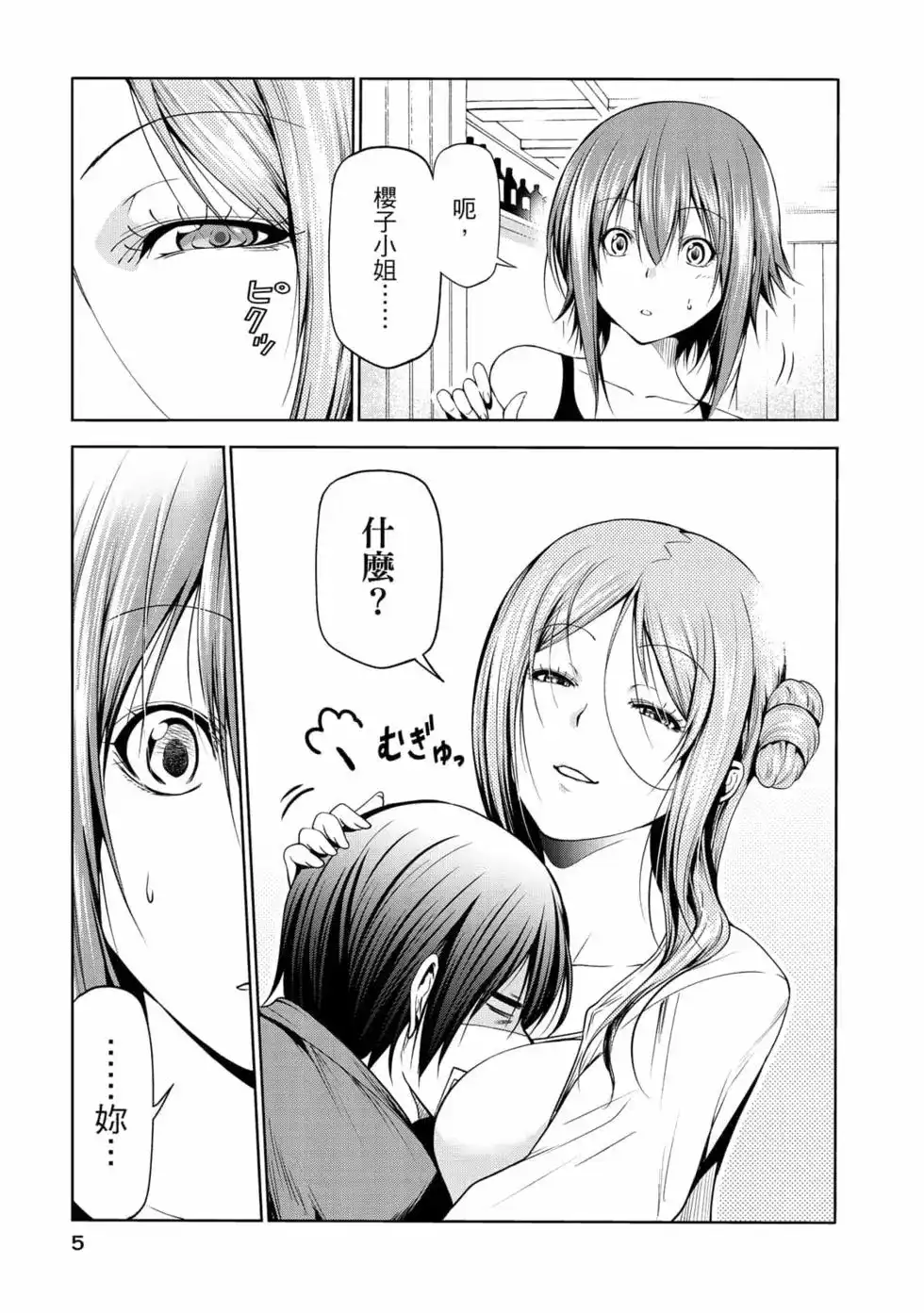 单行本第17卷-GRANDBLUE碧蓝之海-井上坚二 / 吉冈公威（第6张）