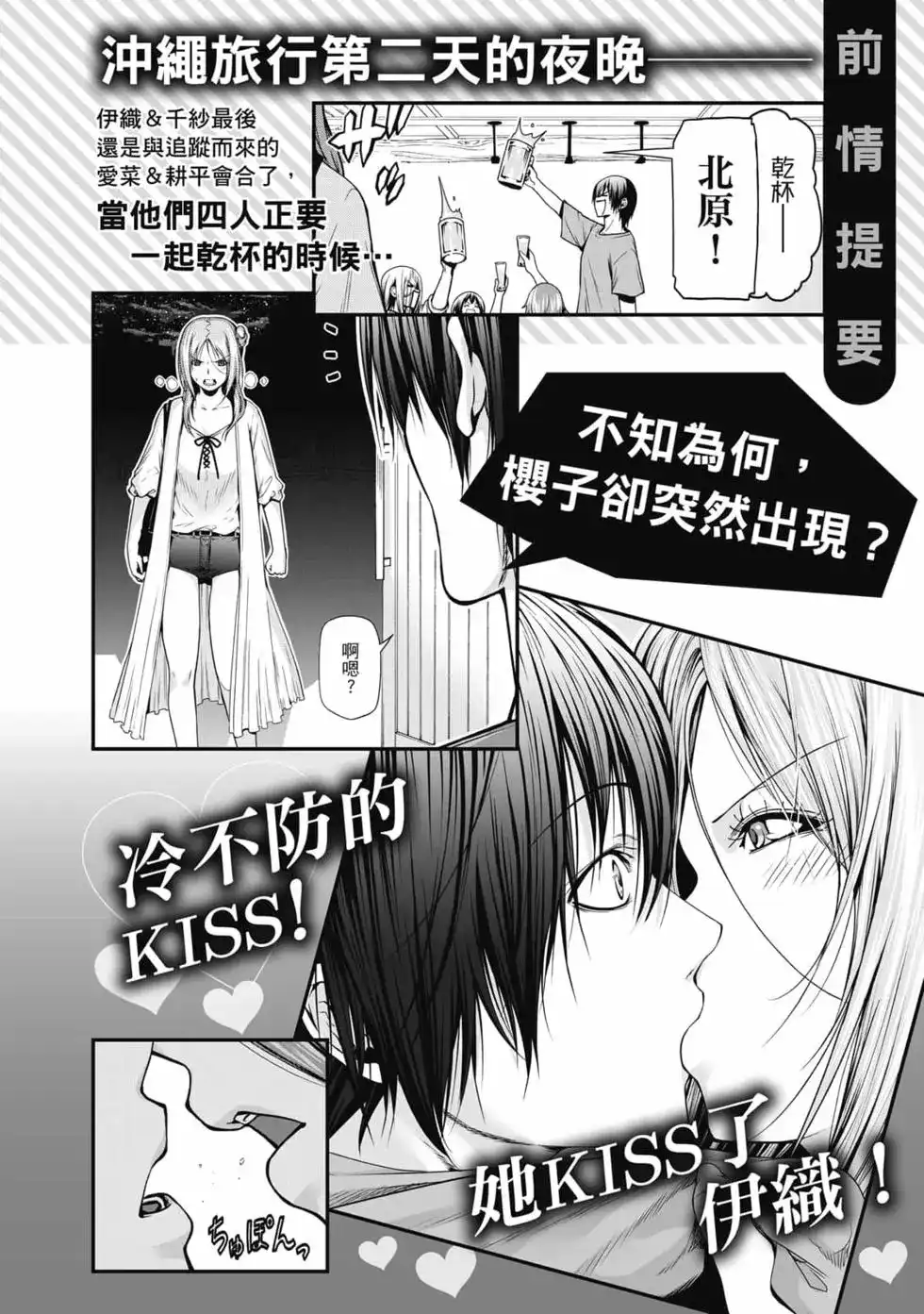 单行本第17卷-GRANDBLUE碧蓝之海-井上坚二 / 吉冈公威（第3张）