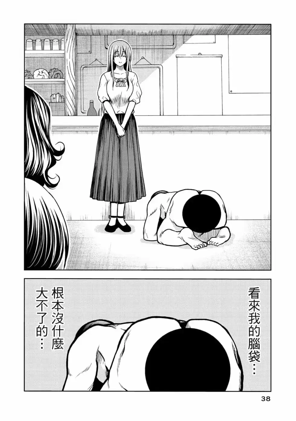 单行本第18卷-GRANDBLUE碧蓝之海-井上坚二 / 吉冈公威（第39张）
