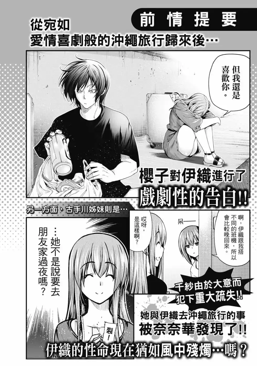 单行本第18卷-GRANDBLUE碧蓝之海-井上坚二 / 吉冈公威（第3张）