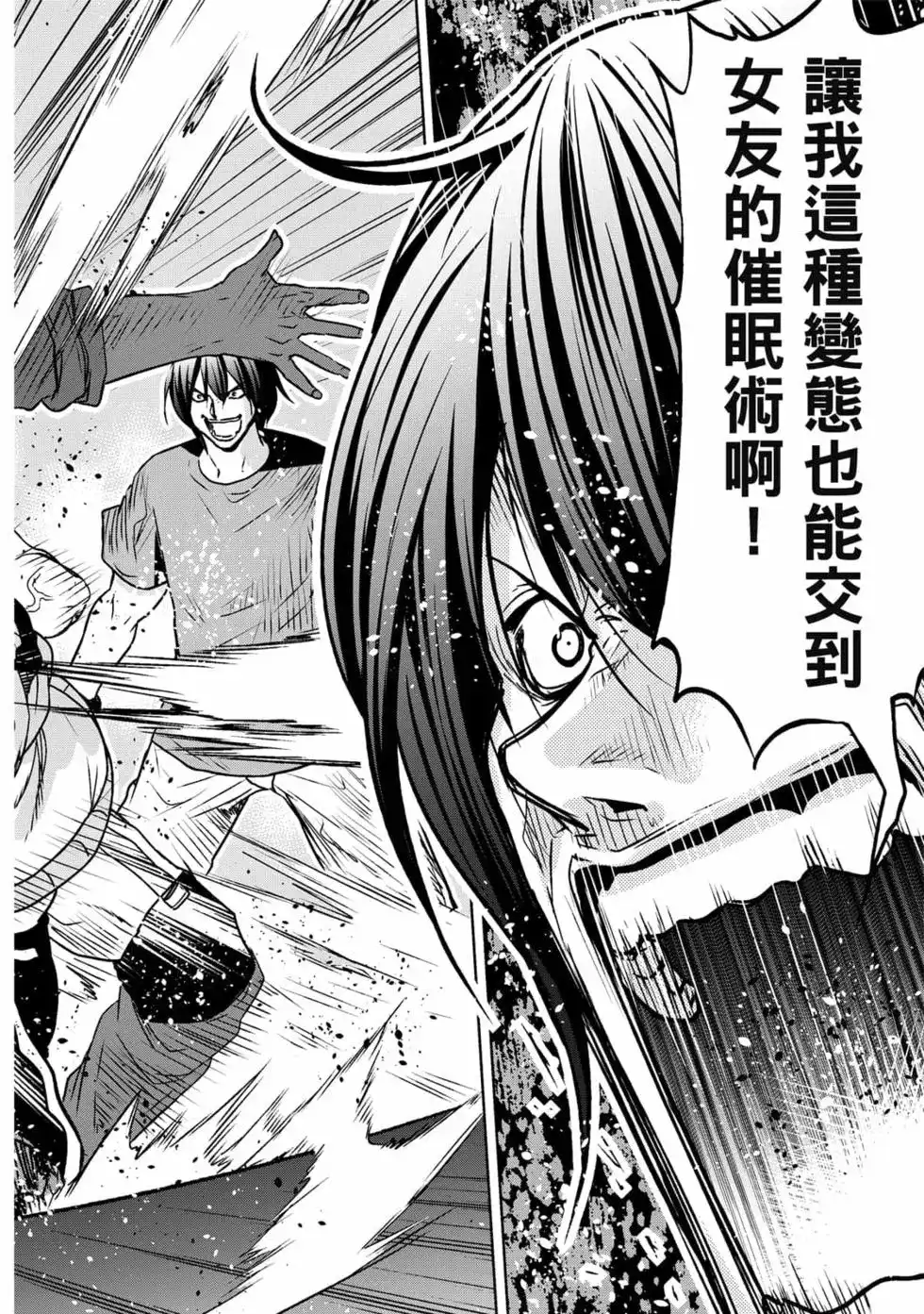 单行本第19卷-GRANDBLUE碧蓝之海-井上坚二 / 吉冈公威（第37张）