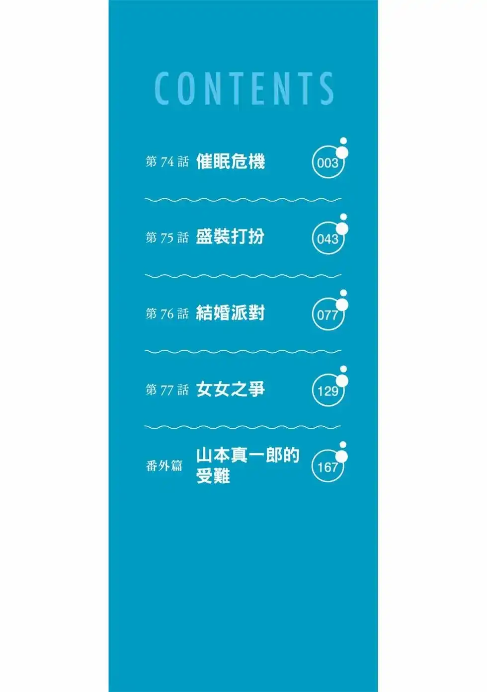 单行本第19卷-GRANDBLUE碧蓝之海-井上坚二 / 吉冈公威（第1张）