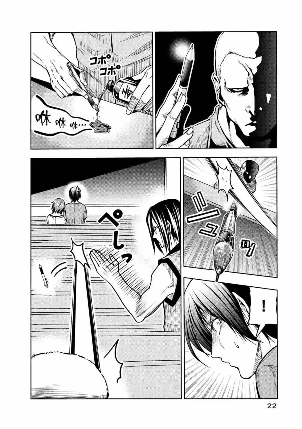 单行本第19卷-GRANDBLUE碧蓝之海-井上坚二 / 吉冈公威（第23张）