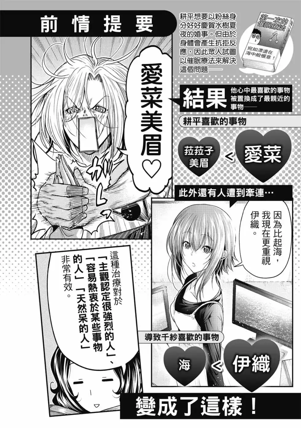 单行本第19卷-GRANDBLUE碧蓝之海-井上坚二 / 吉冈公威（第3张）
