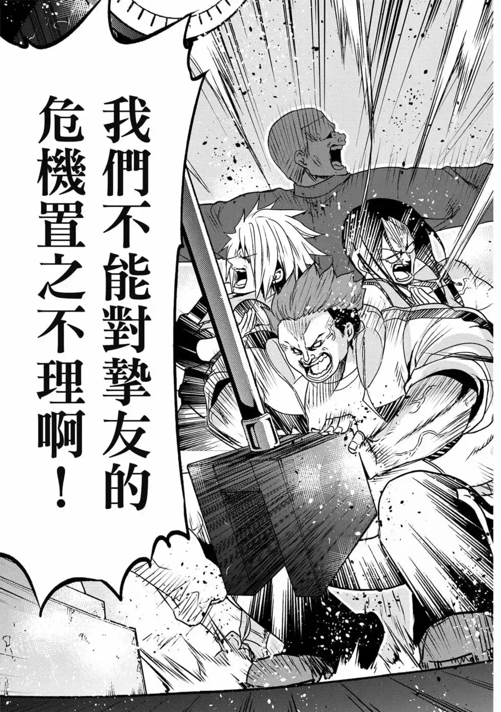 单行本第19卷-GRANDBLUE碧蓝之海-井上坚二 / 吉冈公威（第38张）