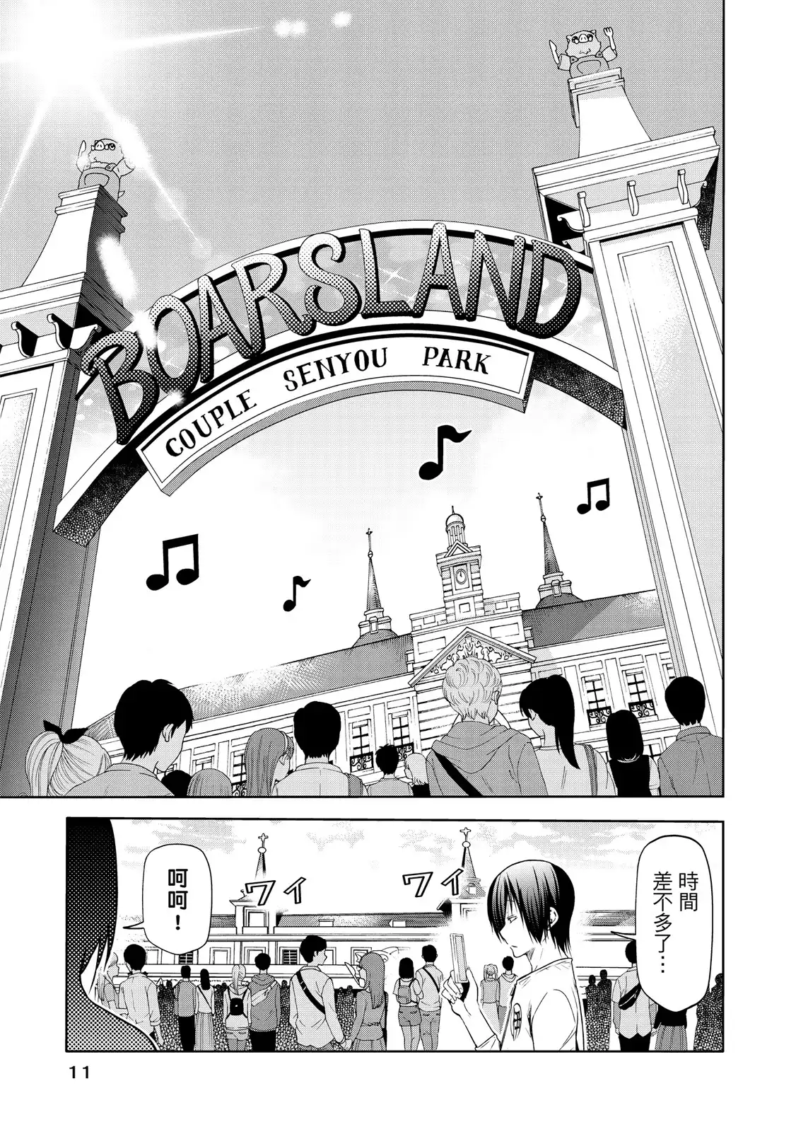 单行本第20卷-GRANDBLUE碧蓝之海-井上坚二 / 吉冈公威（第12张）