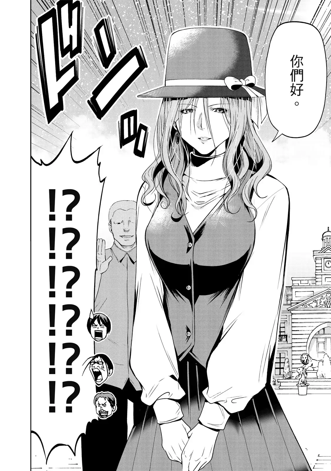 单行本第20卷-GRANDBLUE碧蓝之海-井上坚二 / 吉冈公威（第19张）