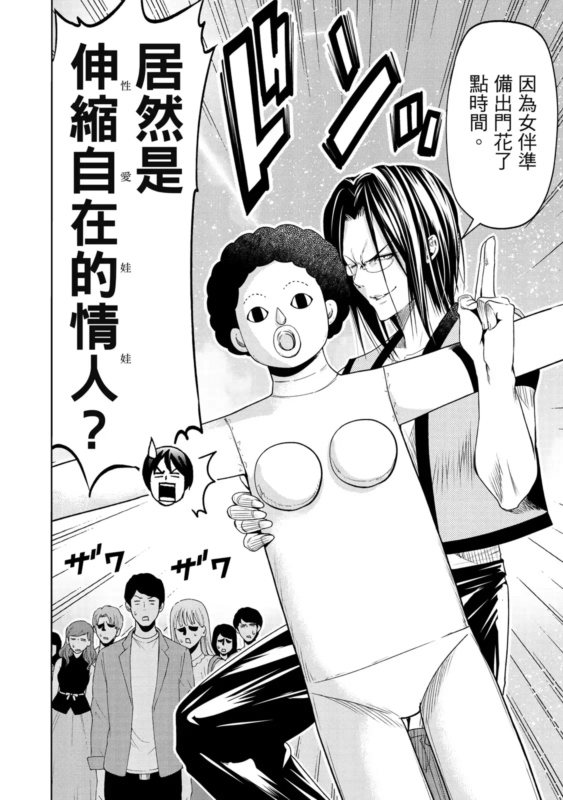 单行本第20卷-GRANDBLUE碧蓝之海-井上坚二 / 吉冈公威（第15张）