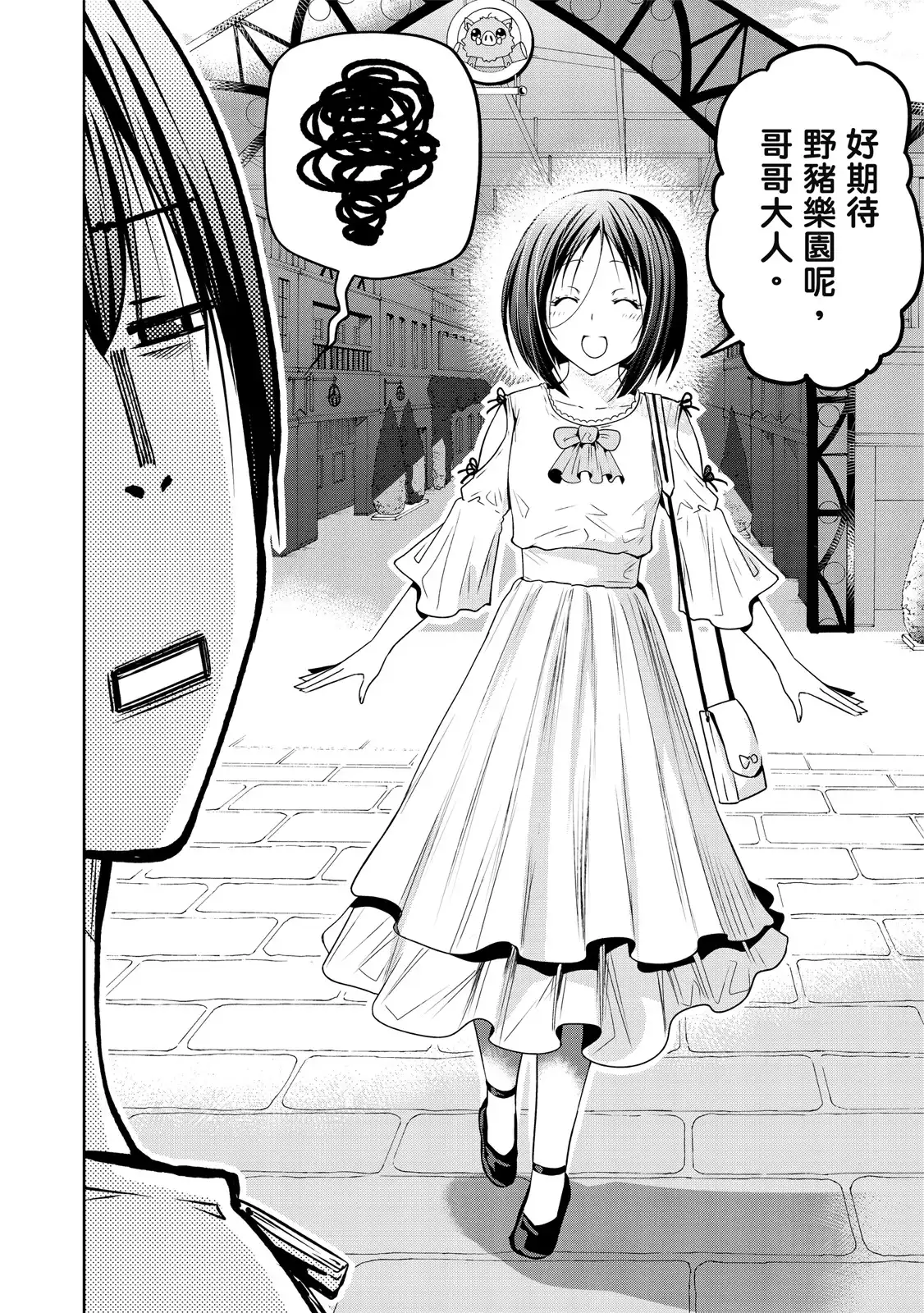 单行本第20卷-GRANDBLUE碧蓝之海-井上坚二 / 吉冈公威（第13张）
