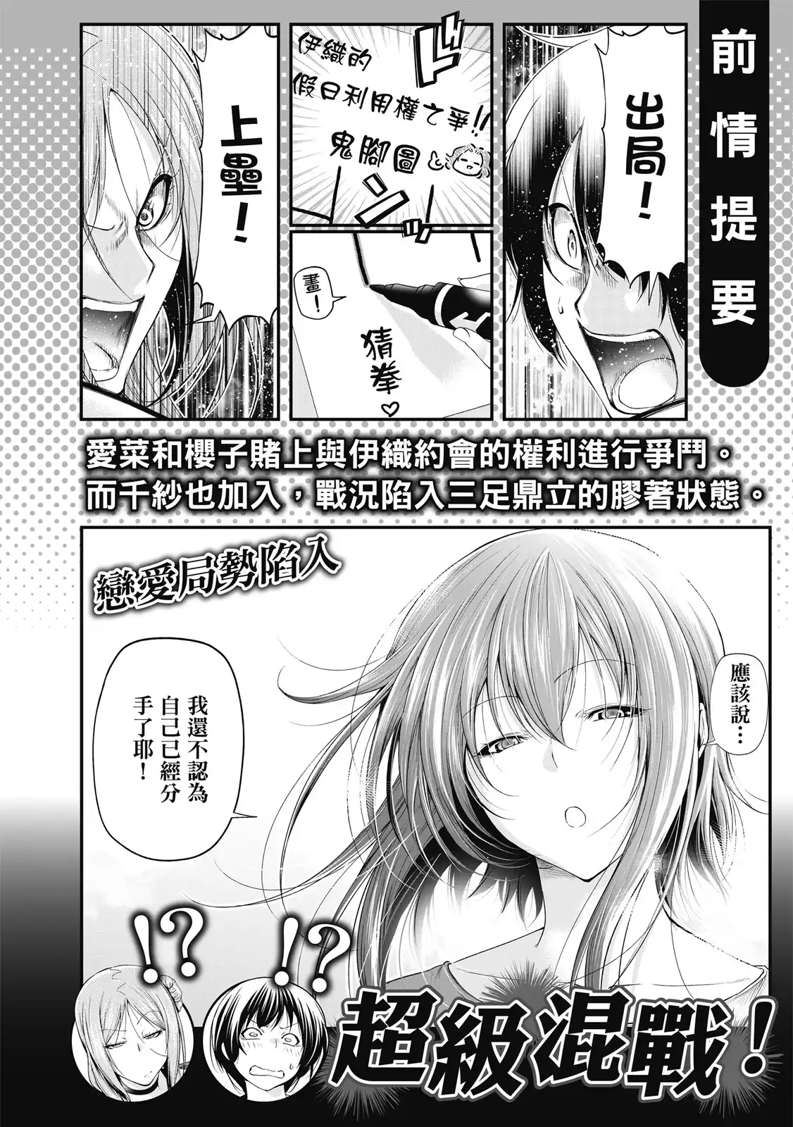 单行本第20卷-GRANDBLUE碧蓝之海-井上坚二 / 吉冈公威（第3张）