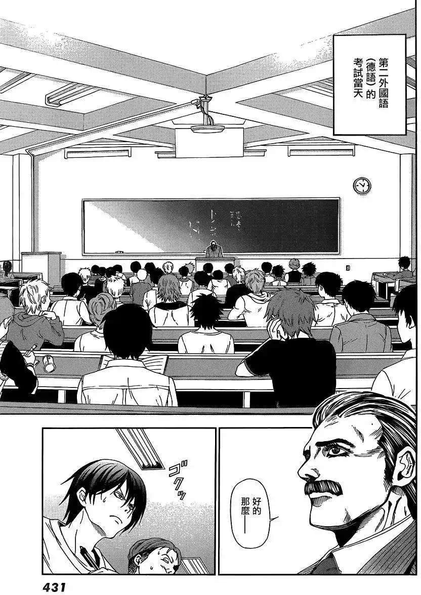 番外篇番外篇01-GRANDBLUE碧蓝之海-井上坚二 / 吉冈公威（第5张）