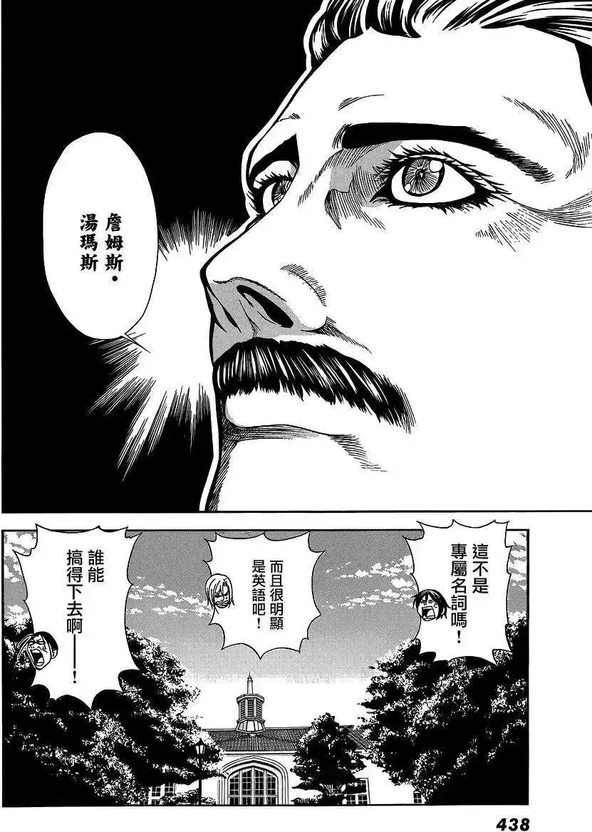 番外篇番外篇01-GRANDBLUE碧蓝之海-井上坚二 / 吉冈公威（第12张）