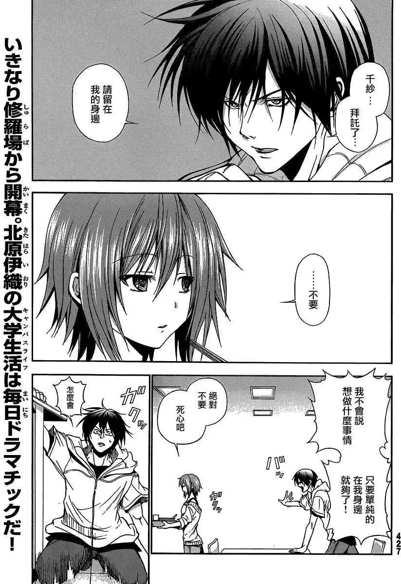 番外篇番外篇01-GRANDBLUE碧蓝之海-井上坚二 / 吉冈公威（第1张）
