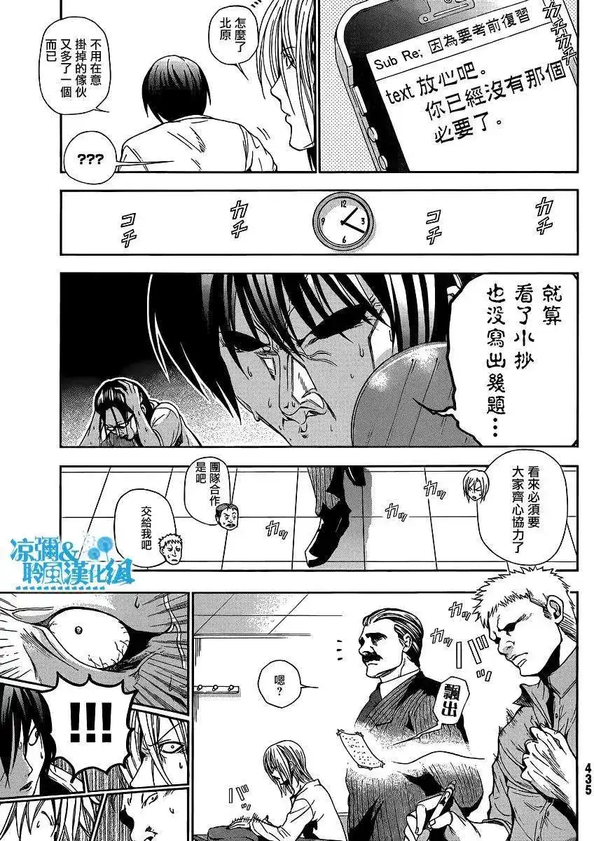 番外篇番外篇01-GRANDBLUE碧蓝之海-井上坚二 / 吉冈公威（第9张）