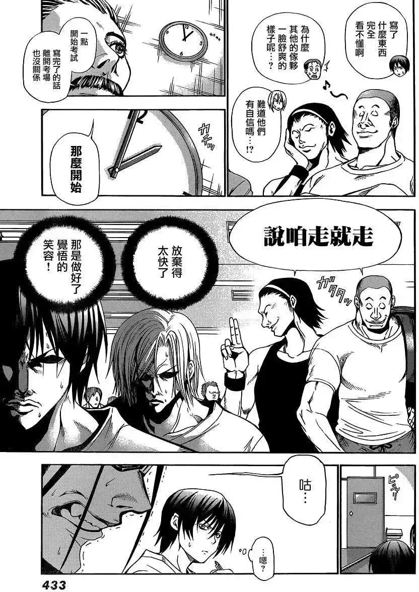 番外篇番外篇01-GRANDBLUE碧蓝之海-井上坚二 / 吉冈公威（第7张）