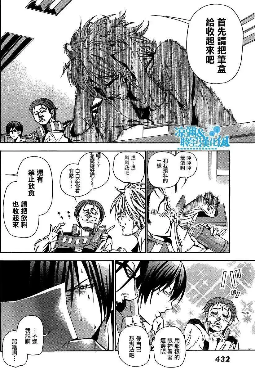 番外篇番外篇01-GRANDBLUE碧蓝之海-井上坚二 / 吉冈公威（第6张）