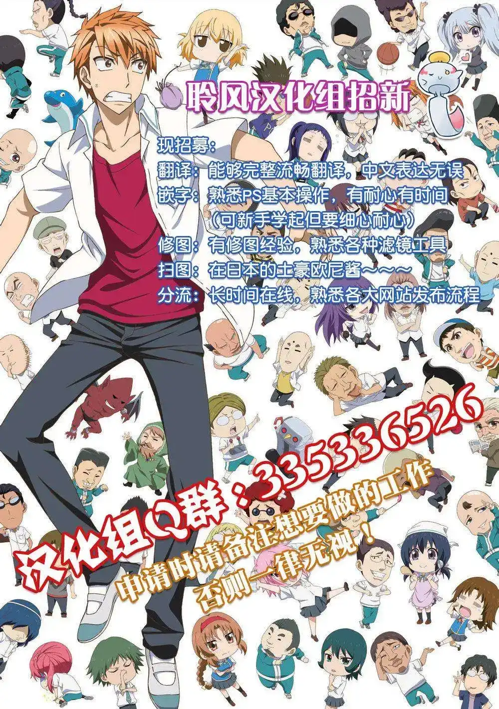 番外篇番外篇01-GRANDBLUE碧蓝之海-井上坚二 / 吉冈公威（第17张）
