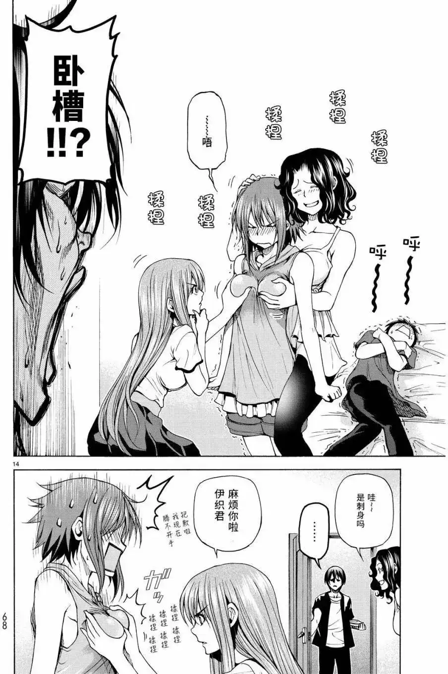 单话第22回-GRANDBLUE碧蓝之海-井上坚二 / 吉冈公威（第13张）