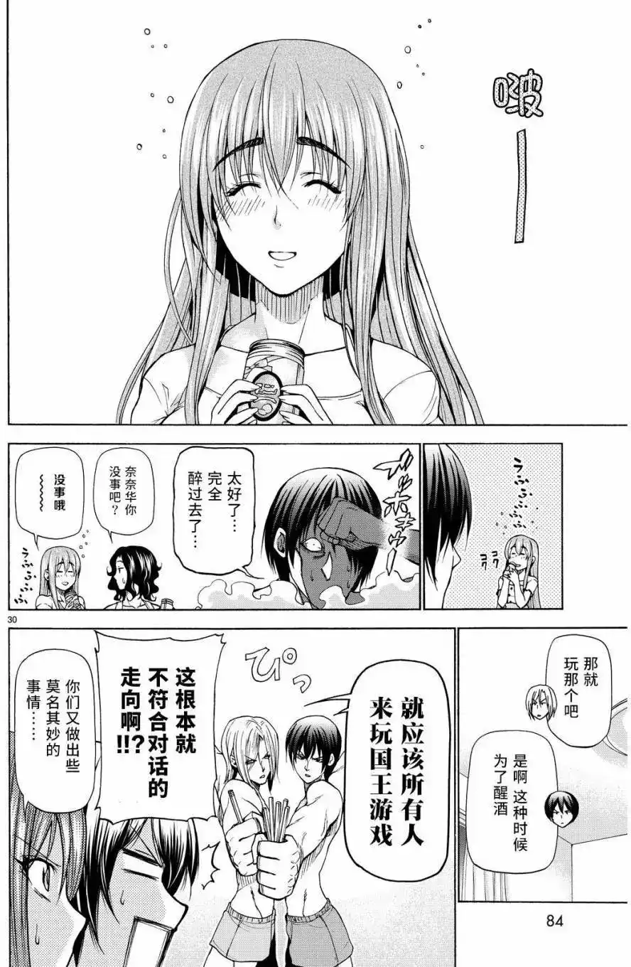 单话第22回-GRANDBLUE碧蓝之海-井上坚二 / 吉冈公威（第29张）