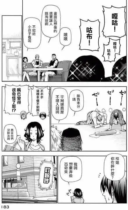 番外篇番外篇02-GRANDBLUE碧蓝之海-井上坚二 / 吉冈公威（第10张）
