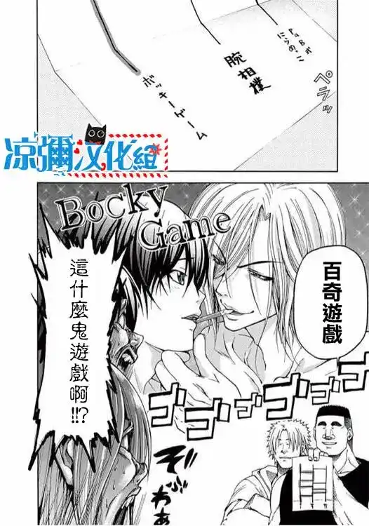 番外篇番外篇02-GRANDBLUE碧蓝之海-井上坚二 / 吉冈公威（第7张）