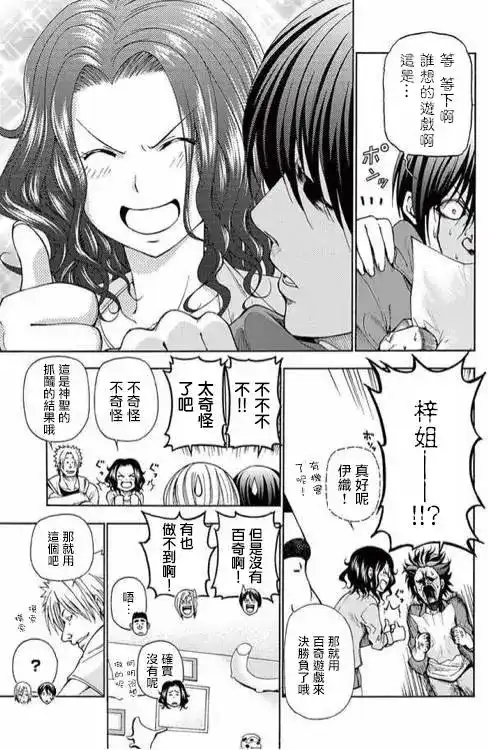 番外篇番外篇02-GRANDBLUE碧蓝之海-井上坚二 / 吉冈公威（第8张）