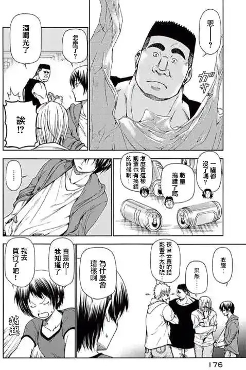 番外篇番外篇02-GRANDBLUE碧蓝之海-井上坚二 / 吉冈公威（第3张）