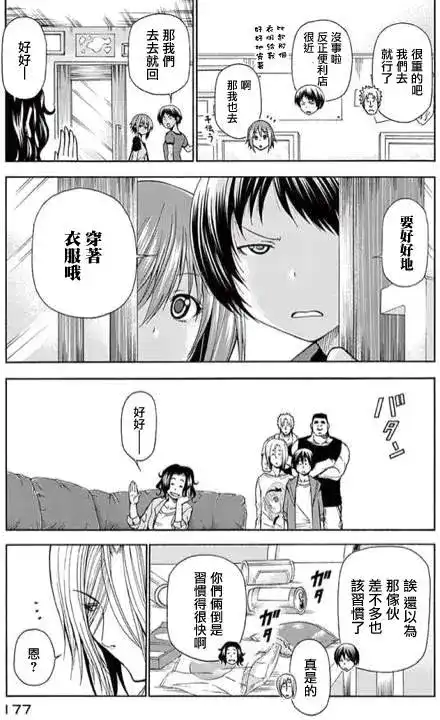 番外篇番外篇02-GRANDBLUE碧蓝之海-井上坚二 / 吉冈公威（第4张）