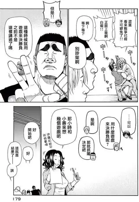 番外篇番外篇02-GRANDBLUE碧蓝之海-井上坚二 / 吉冈公威（第6张）