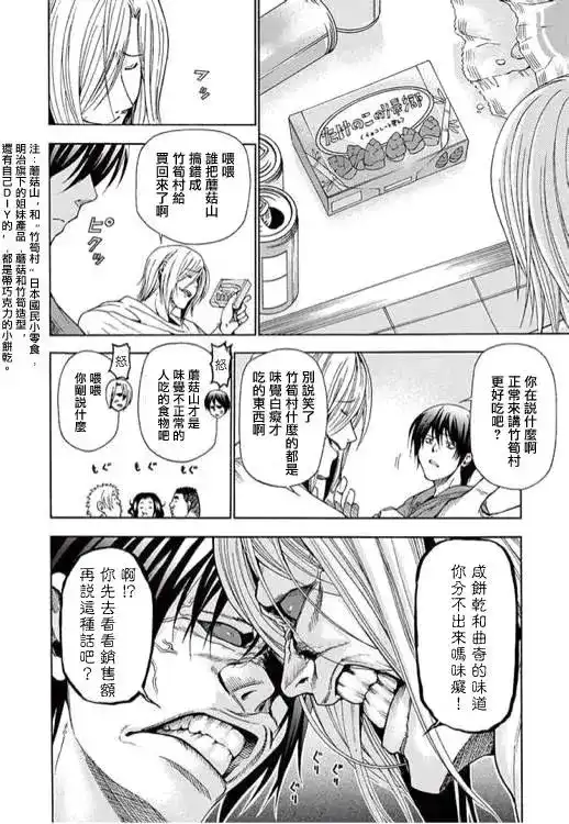 番外篇番外篇02-GRANDBLUE碧蓝之海-井上坚二 / 吉冈公威（第5张）