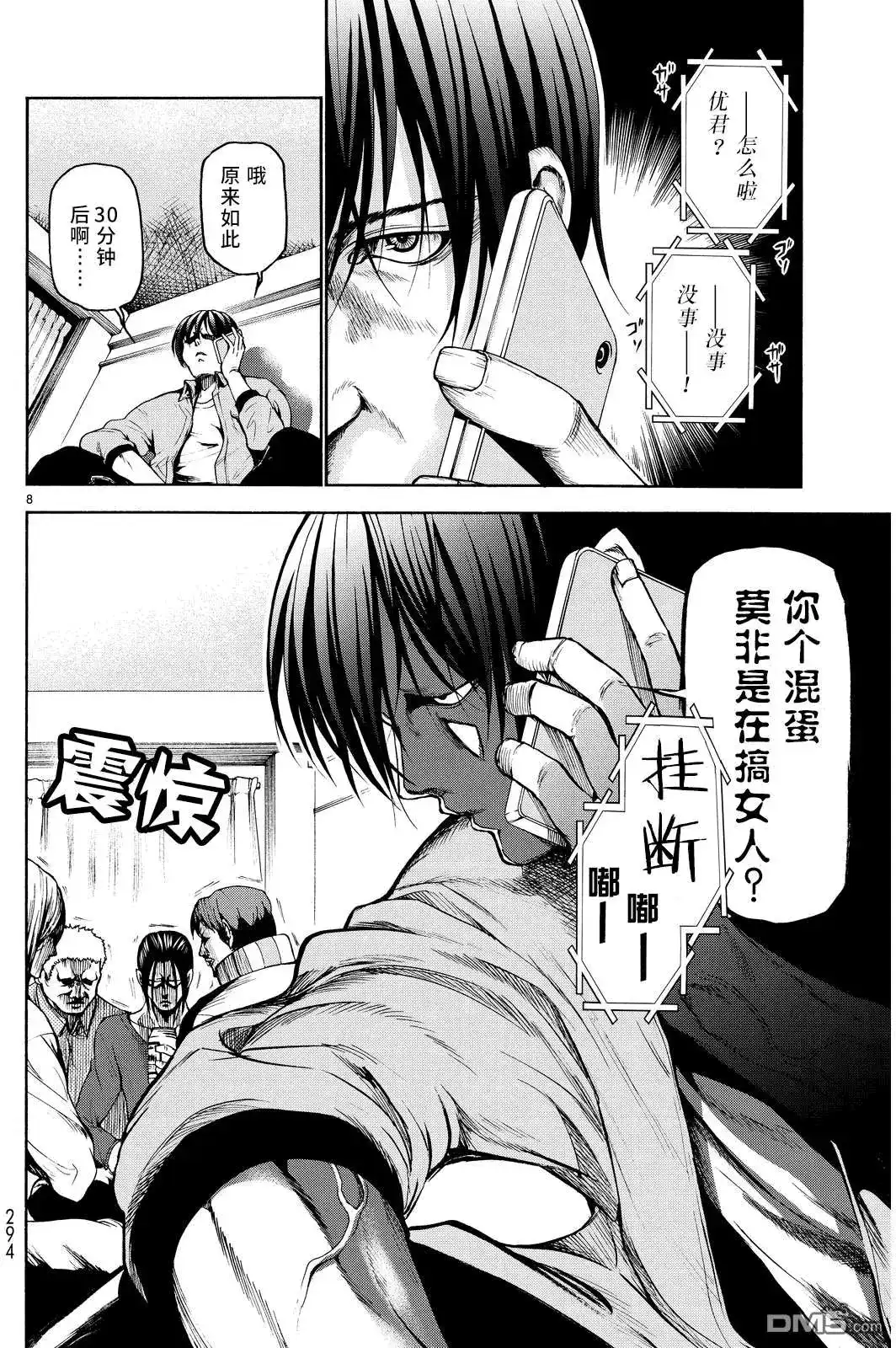 番外篇番外篇03-GRANDBLUE碧蓝之海-井上坚二 / 吉冈公威（第6张）