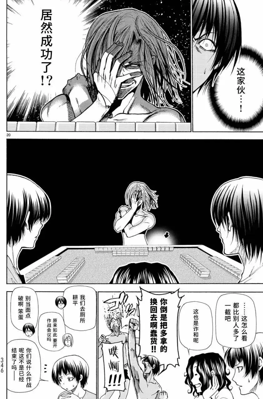 番外篇番外篇04-GRANDBLUE碧蓝之海-井上坚二 / 吉冈公威（第19张）
