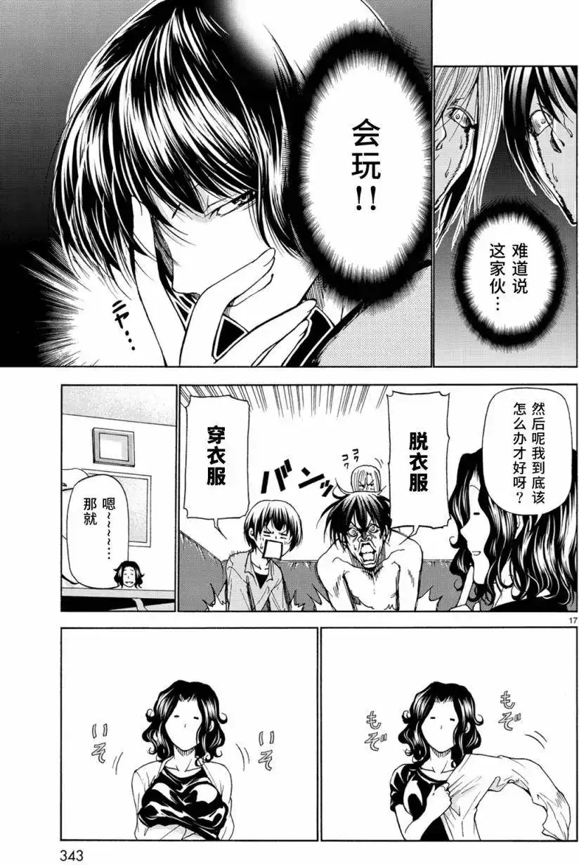 番外篇番外篇04-GRANDBLUE碧蓝之海-井上坚二 / 吉冈公威（第16张）
