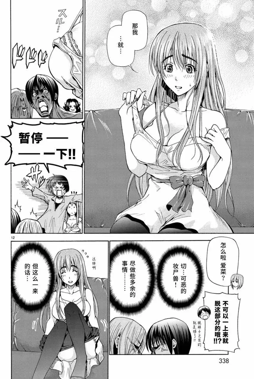 番外篇番外篇04-GRANDBLUE碧蓝之海-井上坚二 / 吉冈公威（第11张）