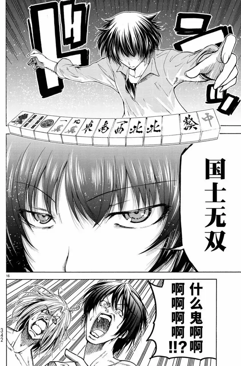 番外篇番外篇04-GRANDBLUE碧蓝之海-井上坚二 / 吉冈公威（第15张）