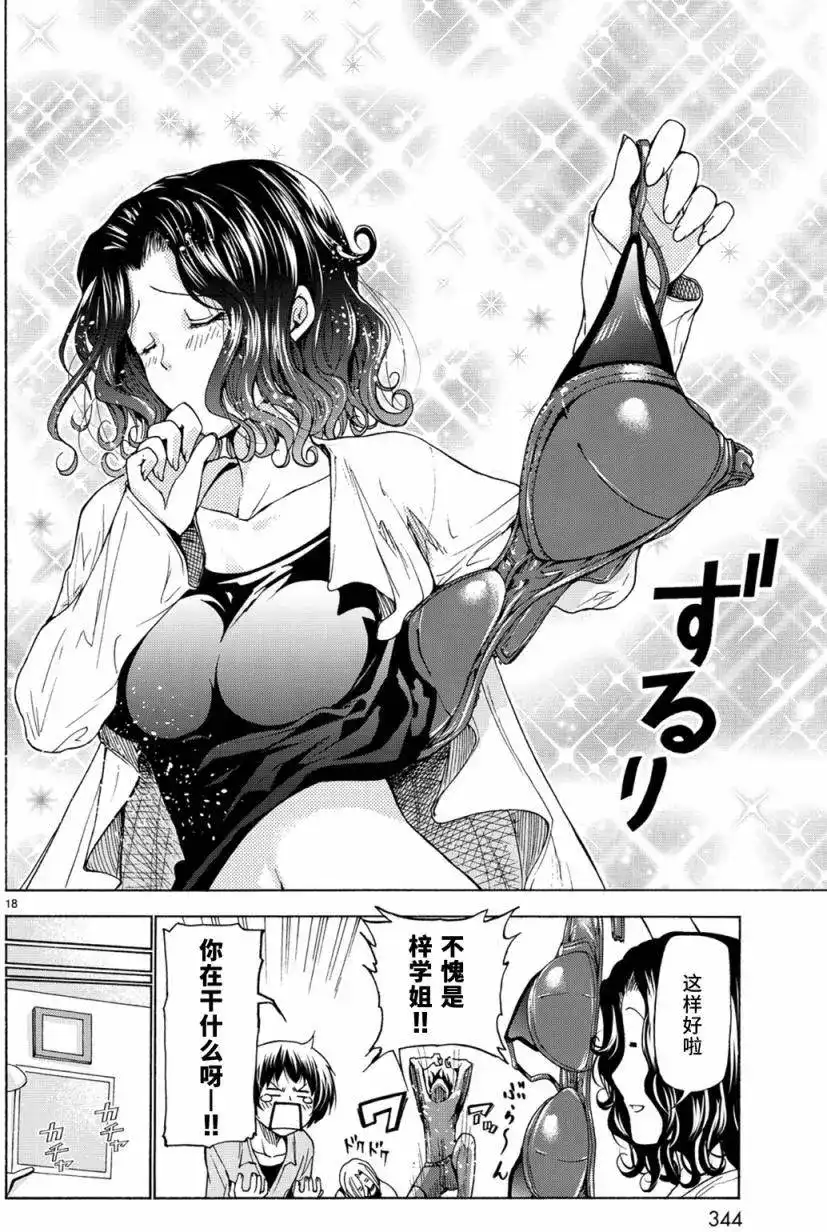 番外篇番外篇04-GRANDBLUE碧蓝之海-井上坚二 / 吉冈公威（第17张）