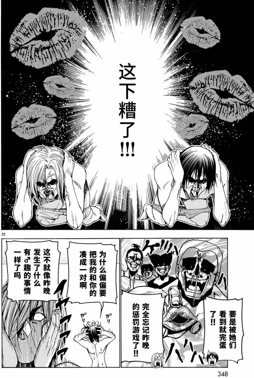 番外篇番外篇04-GRANDBLUE碧蓝之海-井上坚二 / 吉冈公威（第21张）