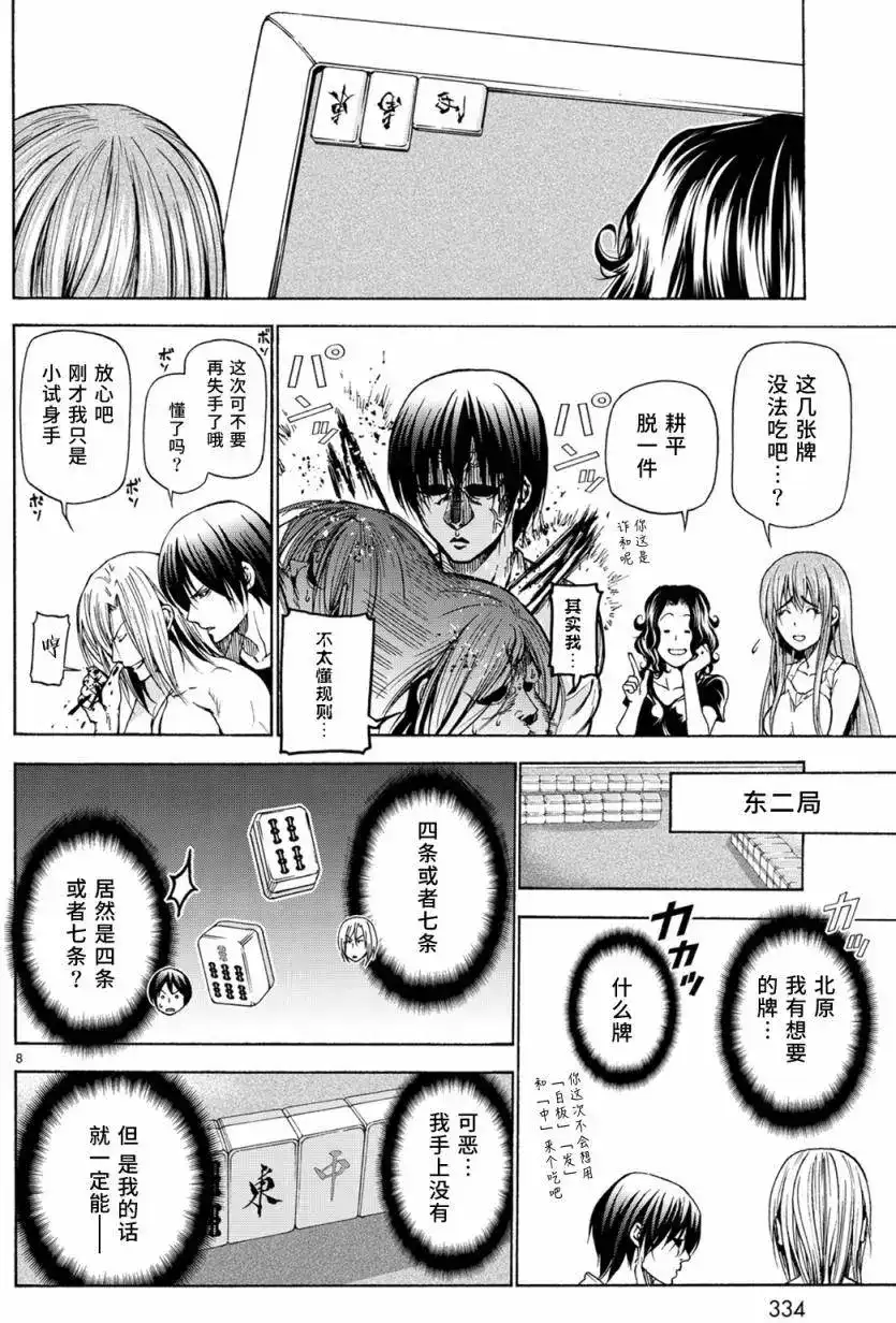 番外篇番外篇04-GRANDBLUE碧蓝之海-井上坚二 / 吉冈公威（第7张）
