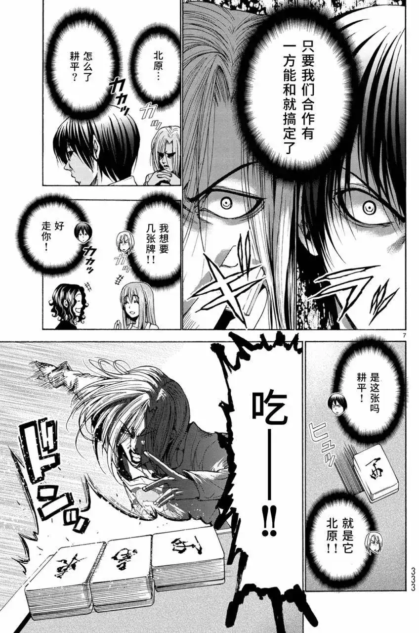 番外篇番外篇04-GRANDBLUE碧蓝之海-井上坚二 / 吉冈公威（第6张）