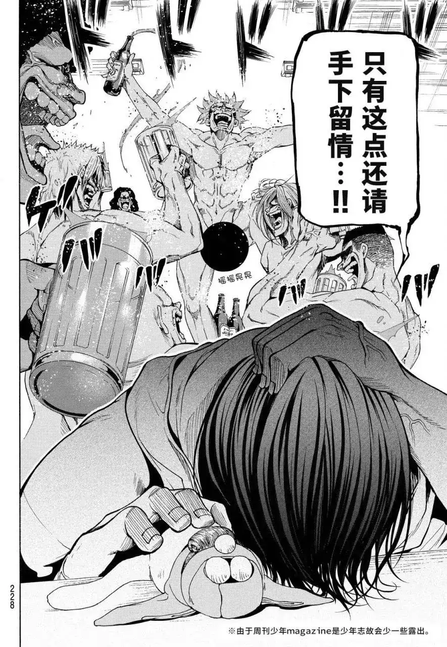 番外篇特别番外篇-GRANDBLUE碧蓝之海-井上坚二 / 吉冈公威（第3张）